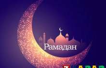 2019 жылы Ораза қашан басталатыны белгілі болды