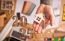«7-20-25» бағдарламасымен «Нұрлы жердің» тұрғын үйін қалай сатып алуға болады