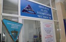 «Адалдық  дүкені» — тәрбие мекені