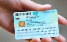 ІІМ қазақстандықтарға жеке куәлігін ауыстыру керектігін ескертті - новости Казахстана