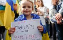 Украинада мемлекеттік тіл туралы заң күшіне енді