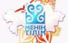 қазақ тілі емлесінің ережелері 2019 жыл