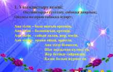 Презентация (слайд): Қазақ хандығы Абылай хан