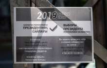 Бюллетеньдерді басып шығаруға 132 млн теңге қажет