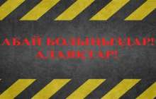 КТК арнасы ұтыс ойындарын өткізбейді!