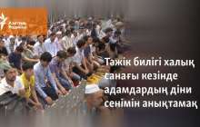 Тәжік билігі халық санағы кезінде адамдардың діни сенімін анықтамақ