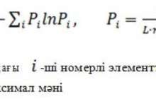 Педагогикалық процесті басқарудың ғылыми негіздері туралы
