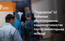 "Терроризм" ісі бойынша айыпталушыны кардиоорталықтан тергеу изоляторына жіберді