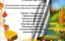 Презентация (слайд): Заттардың қасиеті