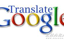 Google Translate жүйесіне қазақ тілінде ауызша аудару қызметі қосылады