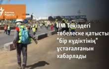 ІІМ Теңіздегі төбелеске қатысты "бір күдіктінің" ұстағалғанын хабарлады