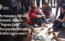 Астаналық 64 көп балалы отбасы "Нұрлы Ертіс" бағдарламасымен Екібастұзға көшті