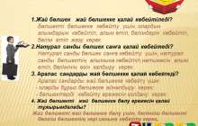 Презентация (слайд): Жай бөлшек жай бөлшекке қалай көбейтіледі