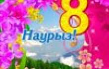 Ана туралы тақпақтар, 8 наурыз, аналар мерекесі, ана туралы өлеңдер