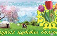 22 наурыз туралы тақпақтар