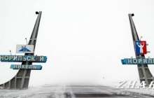 Реферат: Город Норильск