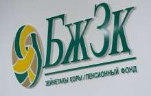 Зейнетақы қорындағы ақшаның кімдерге берілетіні айтылды