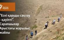 "Қару ескірген сайын қауіпті". Сарапшылар Арыстағы жарылыс жайлы