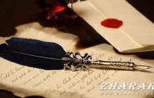 Қазақша реферат: Қожеке Назарұлы (1828 - 1881)