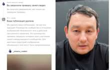 Футболдағы жемқорлық туралы "Offside" сериалы өшірілді: Актер Instagram мен YouTube арнасы бұғатталғанын айтты