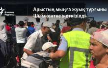 Арыс қаласының мыңға жуық тұрғыны Шымкентке жеткізілді