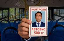 Қоғамдық көліктегі баға көтеріле ме?