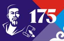 Абай 175 жыл баннер, корел файл, вектор, жоғарғы сапада