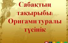 Презентация (слайд): Экономика | Қазақстаны индустрияландыру