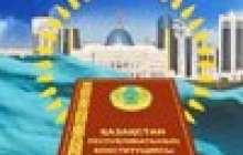 Заң бойынша тест сұрақтары, онлайн тест қазақша ұстаздарға арналған