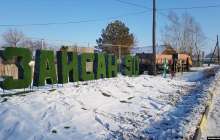 Зайсан. Қытаймен шекара маңындағы қаланың өмірі