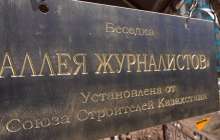 Нұр-Сұлтан журналистері өздеріне жұмақ мекен жасап алды  – видео