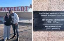 Салтанат Нүкенованың есімі Қазақстанның айтулы тұлғалары пантеонына енгізілді