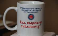 Қырғызстан орыс тілін мәртебесінен айырмақ