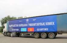 Biz Birgemiz» қоғамдық қоры бастамасымен AMANAT партиясының «Жастар Рухы» Жастар қанаты белсенділері қырғыз бауырларға көмек жолдады