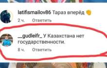 "Қазақстанда мемлекеттілік жоқ" — отандық таэквондист мәлімдеме жасады