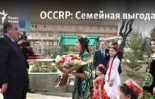 OCCRP зерттеуі: Президент Рахмонның туыстарының дәулеті