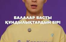 Астана әкімдігі педофилді ұстау бағытындағы бастамаға неге кедергі болды?