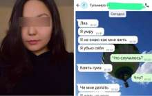 Астанада подполковниктің әйелі “балам комаға түсті” деп әріптестерін алдап, ақша жинағаны әшкере болды