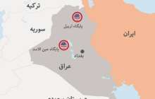 Ирактағы АҚШ әскери күштері орналасқан база тағы да зымыранмен атқыланды