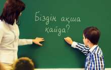 Түркістан облысының білім саласы неге былыққа батып кеткен?