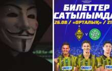 "Қайрат" – "Реал Мадрид" матчы: Полиция билет сатып алғанда сақ болуға шақырды