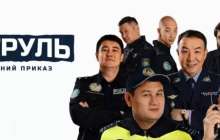 Қазақстан киносының кассалық рекордтары