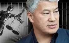 Боранбаевтың компаниясына тиесілі болған жерлер аукционға қойылды