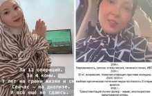 “Босанған соң, анамның бүйрегін денем қабылдамай қойды": Қазақстандық әйел төрт жылда екінші рет ағзасын ауыстырмақ