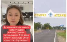 Түркістан облысында 9-сынып оқушысын төрт адам зорлады деген ақпарат тарады