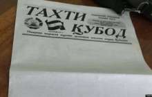 Тәжікстанда мемлекеттік басылым "қарсылық белгісі" ретінде бос бетпен жарық көрді
