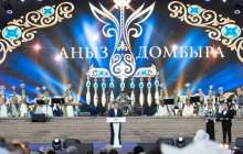 Аңыз домбыра: Алматыда Ұлттық домбыра күні салтанатты түрде тойланды