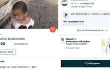 3 жасар баланы OLX сайтында сатпақ болғандар ұсталды