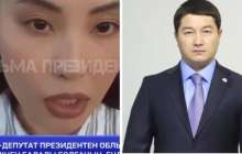 Экс-депутат Маңғыстау облысы әкімінен балалы болғанын мәлімдеді 