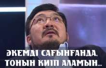 Тоқтар Серіков: Әкемді сағынғанда, тонын киіп аламын... Әлі күнге дейін иісі бар